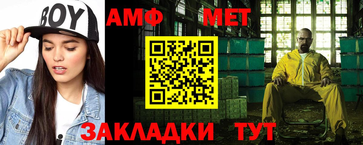 АМФ  Вход с VPN  Гусь-Хрустальный  Amphetamine Premium 