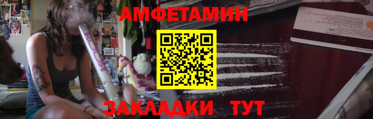 АМФЕТАМИН 97% Гусь-Хрустальный