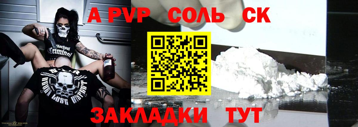 Альфа ПВП Crystall Гусь-Хрустальный