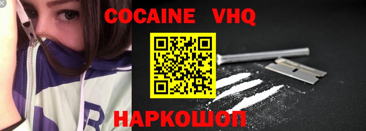 Гусь-Хрустальный  Кокаин 99%  Кокаин  Вход с VPN  COCAIN 99% 