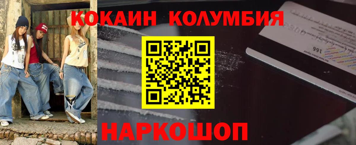 Cocaine Боливия Гусь-Хрустальный