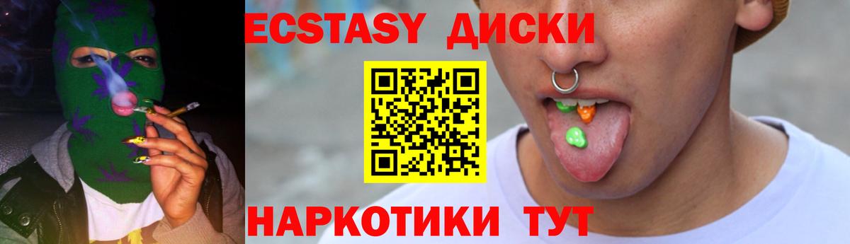 Экстази XTC  Экстази диски  Вход с VPN  Экстази  Гусь-Хрустальный 