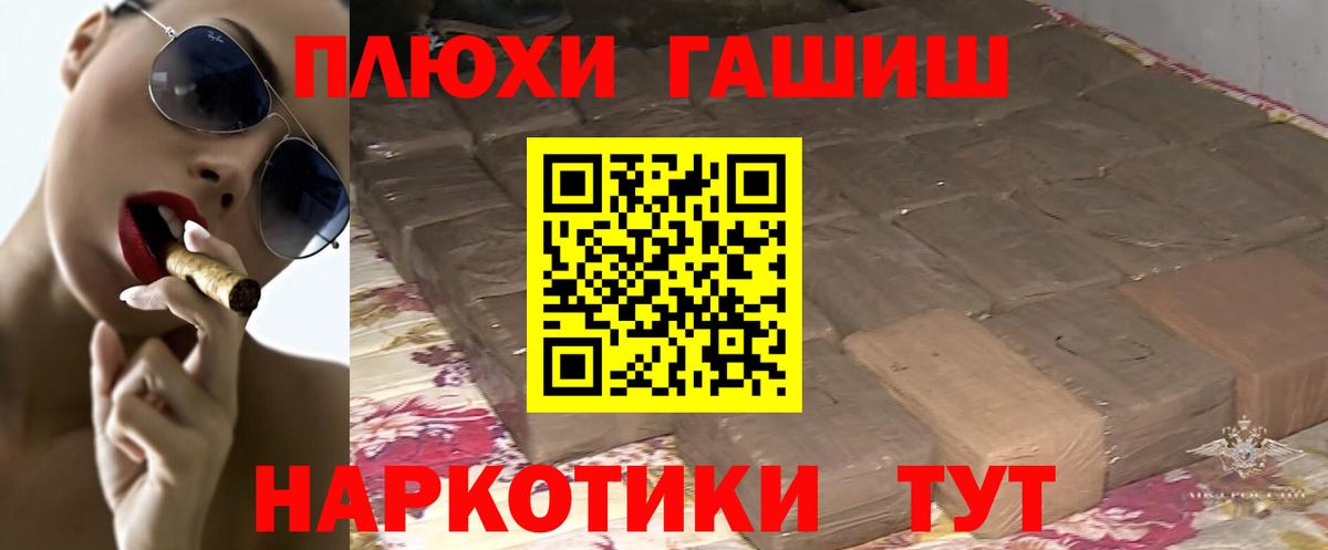 ГАШ Premium Гусь-Хрустальный