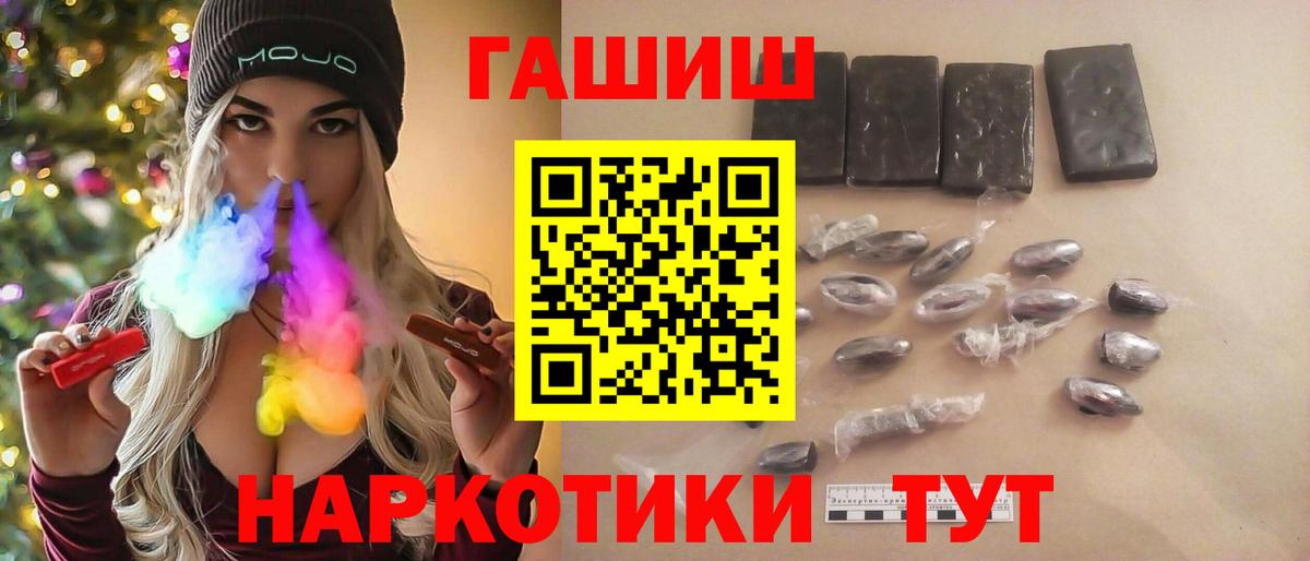 Гусь-Хрустальный  ГАШ индика сатива  Вход с VPN  купить закладку  ГАШИШ VHQ 