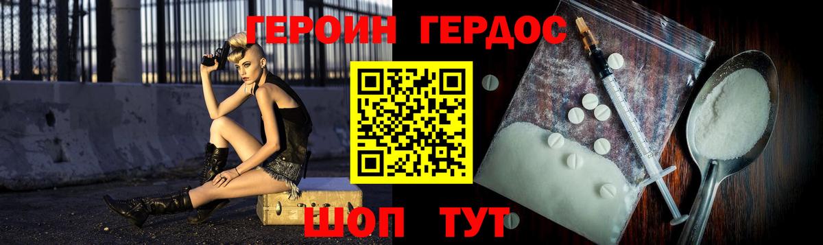 ГЕРОИН афганец Гусь-Хрустальный