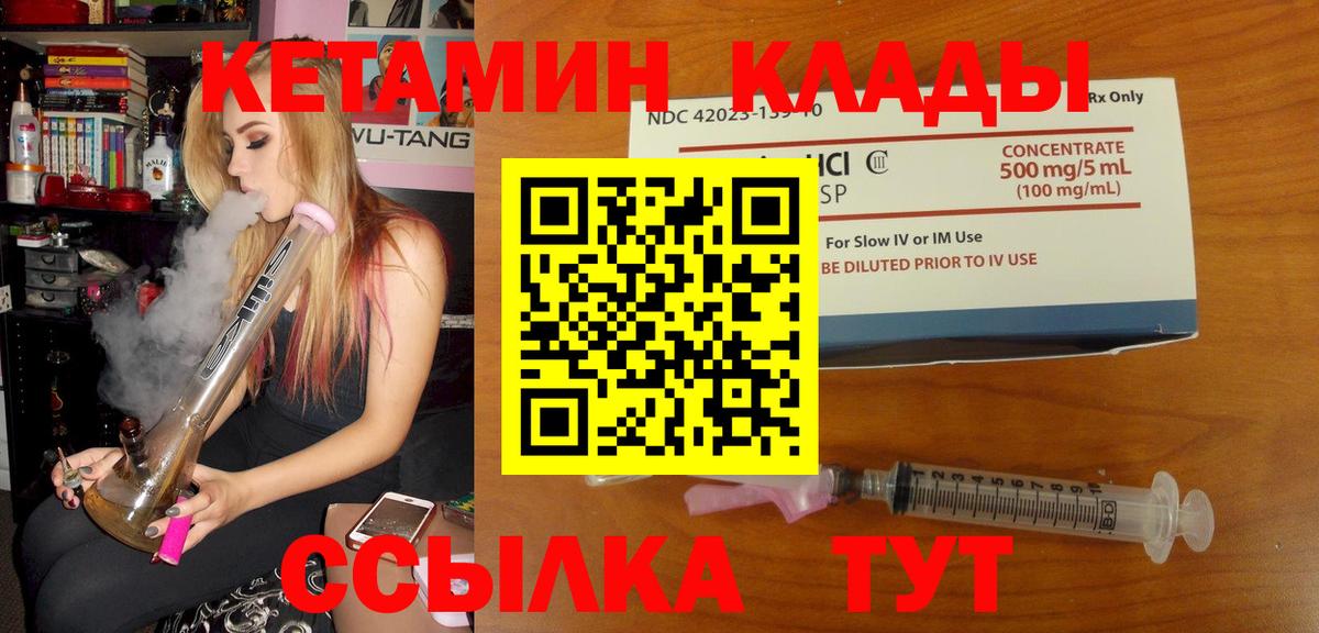 Гусь-Хрустальный  Кетамин ketamine  Вход с VPN 