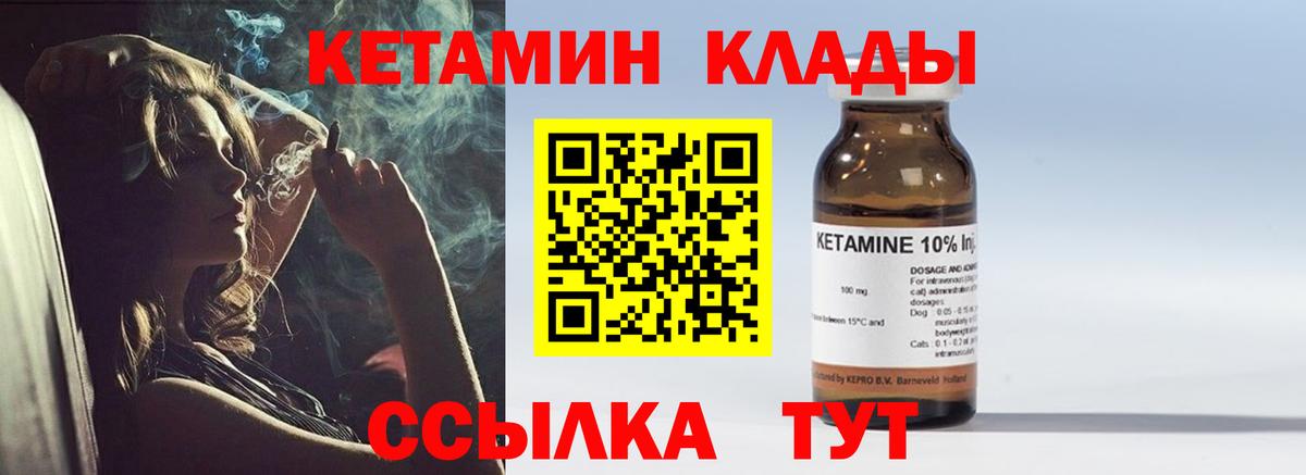Кетамин ketamine Гусь-Хрустальный