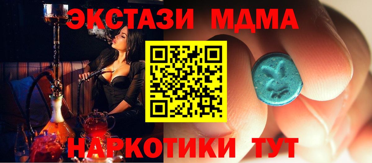 МДМА кристаллы Гусь-Хрустальный