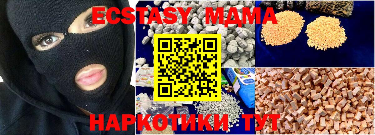 МДМА Molly  МДМА  MDMA crystal  Гусь-Хрустальный  Вход с VPN 