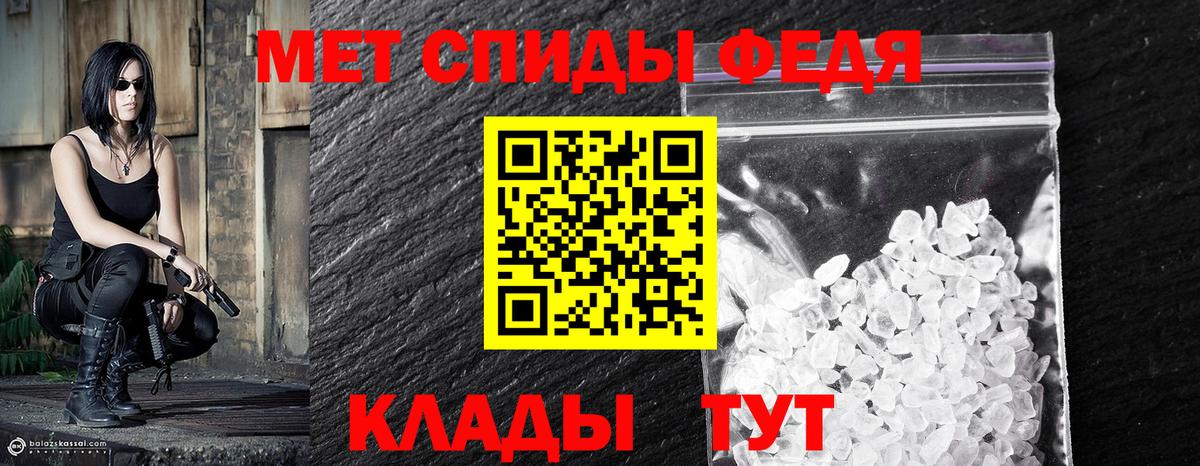 Гусь-Хрустальный  Первитин  Вход с VPN  МЕТАМФЕТАМИН пудра 