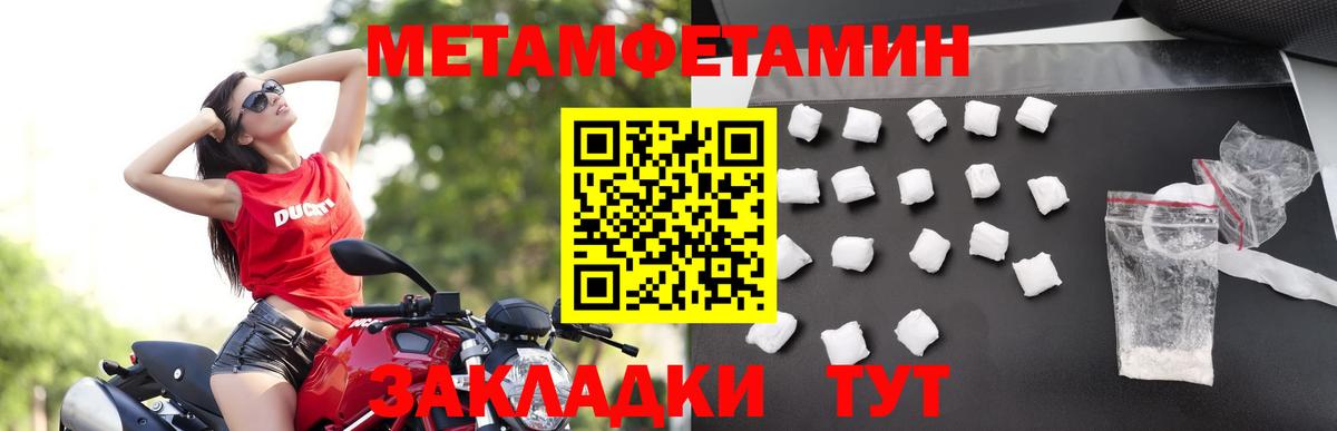 МЕТАМФЕТАМИН винт Гусь-Хрустальный