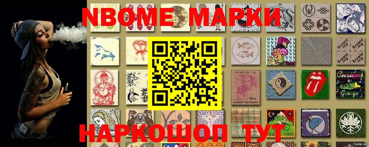 Марки N-bome  Вход с VPN  Гусь-Хрустальный  Марки 25I-NBOMe 1,5мг 