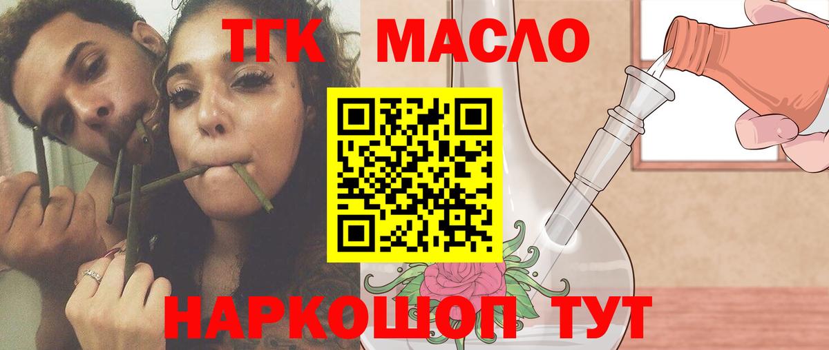 Дистиллят ТГК концентрат Гусь-Хрустальный
